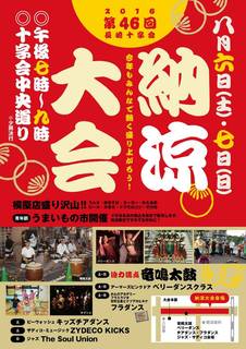 noryokai2016.jpg