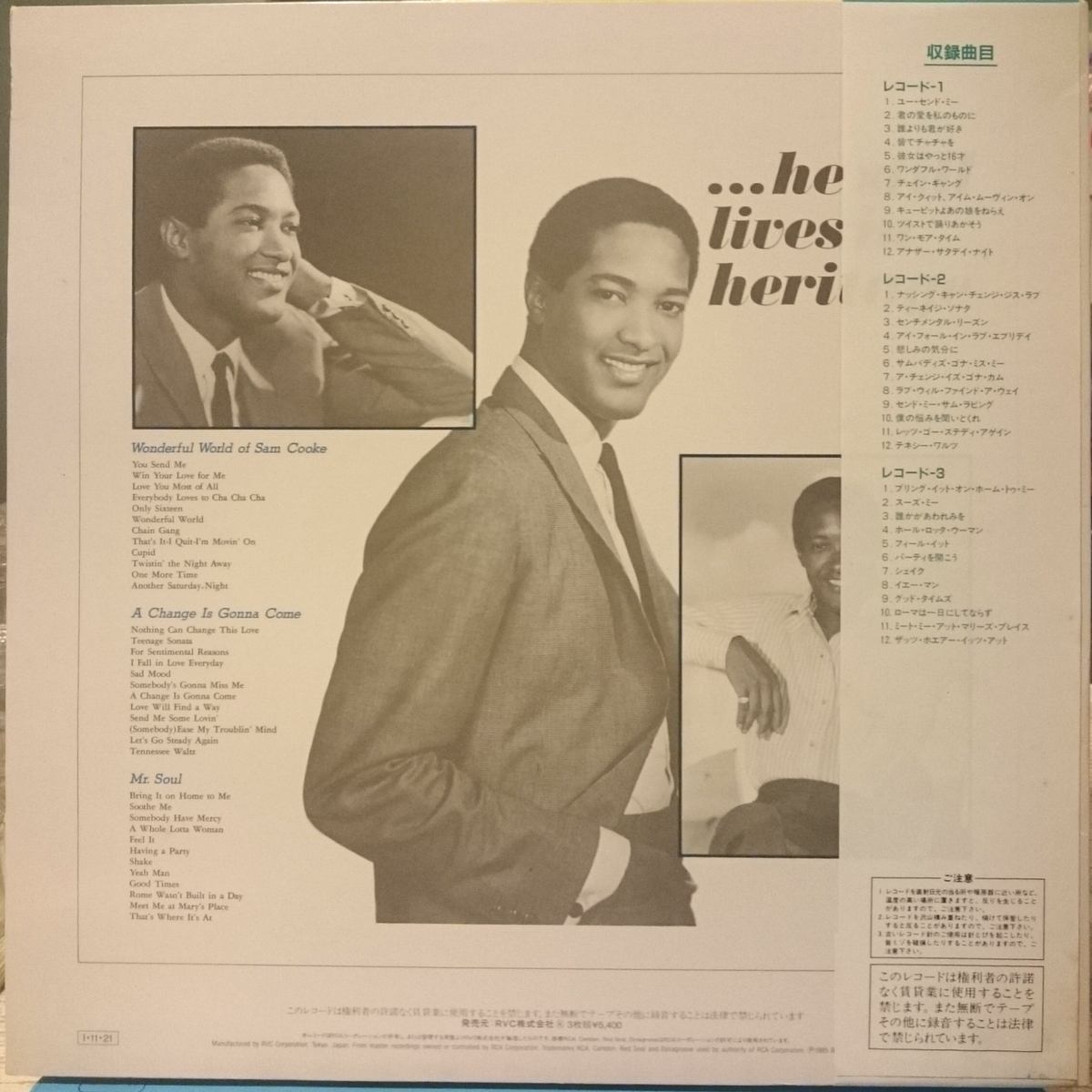 Sam Cooke Soul Collection Rca Rpl 53 5 Creole Coffee Stand レコード棚